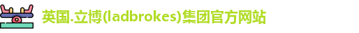 立博官网